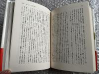 署名入り安倍基雄『歴史の流れの中に』上下巻セット
最後の内務大臣安倍源基 戦前 昭和史
