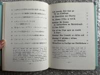 ゲール語読本1〜3 3冊セット アイルランド スコットランド
やさしいゲール語読本1 シォーンとモイラ
たのしいゲール語読本2 リア王の子たち
うつくしいゲール語読本3 ダブリンの街 山 エラガル