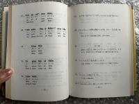 ゲール語読本1〜3 3冊セット アイルランド スコットランド
やさしいゲール語読本1 シォーンとモイラ
たのしいゲール語読本2 リア王の子たち
うつくしいゲール語読本3 ダブリンの街 山 エラガル