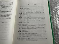 基礎アラビヤ語