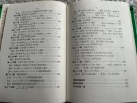基礎アラビヤ語