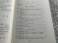 増補改訂版 新英文解釈法
A STUDY of ENGLISH REVISED ENLARGED