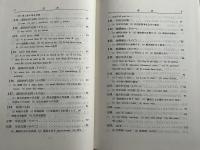 増補改訂版 新英文解釈法
A STUDY of ENGLISH REVISED ENLARGED