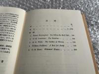 高等英文解釈研究 英語 参考書 英和対訳