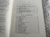 開明英文文法  表現の科学 英語 参考書