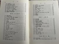 開明英文文法  表現の科学 英語 参考書