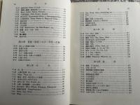 開明英文文法  表現の科学 英語 参考書