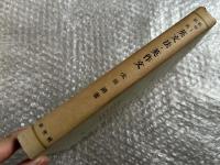 英文法・英作文  整理と拡充
英語 参考書