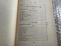 英文法・英作文  整理と拡充
英語 参考書