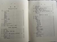改訂新版 英文法汎論 細江逸記
英語 参考書 英文法総辞論提要