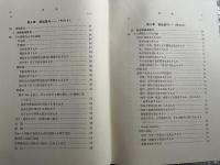 改訂新版 英文法汎論 細江逸記
英語 参考書 英文法総辞論提要