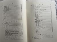 改訂新版 英文法汎論 細江逸記
英語 参考書 英文法総辞論提要