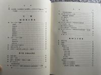 改訂新版 精説英文法汎論 細江逸記
英語 参考書
