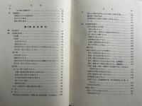 改訂新版 精説英文法汎論 細江逸記
英語 参考書