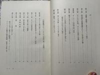 フレーベル全集 第4巻・第5巻
第4巻 幼稚園教育学 第5巻 続 幼稚園教育学 母の歌と愛撫の歌