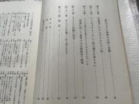 フレーベル全集 第4巻・第5巻
第4巻 幼稚園教育学 第5巻 続 幼稚園教育学 母の歌と愛撫の歌