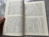 朝鮮人 No.17 1979年8月号
大村収容所を廃止するために 座談会・政治亡命と市民運動
在日朝鮮人の「第三の道」