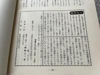 朝鮮人 No.17 1979年8月号
大村収容所を廃止するために 座談会・政治亡命と市民運動
在日朝鮮人の「第三の道」