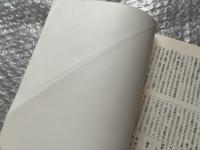 朝鮮人 No.19 1981年1月号
大村収容所を廃止するために
座談会・在日朝鮮人文学をめぐって