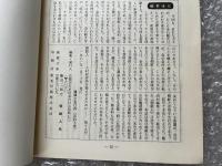 朝鮮人 No.19 1981年1月号
大村収容所を廃止するために
座談会・在日朝鮮人文学をめぐって