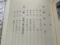 石井十次