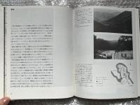 子どものための野外活動施設