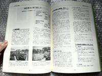 日本における園芸療法の実際  30の実践例を中心に