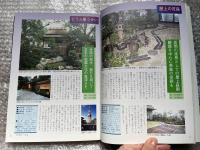 新 東京の庭つくり
東京造園倶楽部五十周年記念誌 堀内正樹