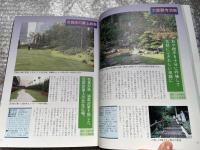 新 東京の庭つくり
東京造園倶楽部五十周年記念誌 堀内正樹
