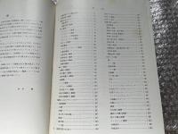 住宅団地の造園施設