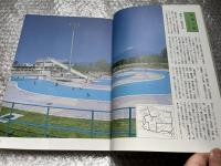 長野県の都市公園