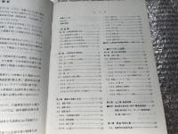 工事記録写真の撮り方  現場写真による施工管理システムの開発
