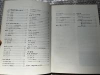 工事記録写真の撮り方  現場写真による施工管理システムの開発