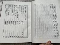 古璽彙編 中文書