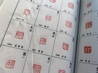 古璽彙編 中文書