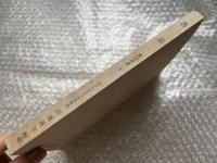 書譜 書論双書3