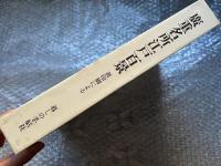 広重名所江戸百景  新印刷による