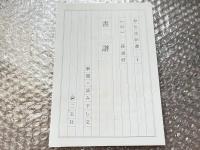 原色法帖選1 書譜 唐孫過庭