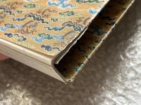 原色法帖選1 書譜 唐孫過庭