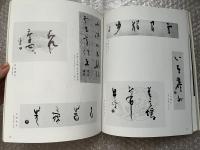 図録 赤井清美展 朝日ギャラリー
