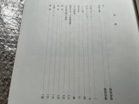 森田竹華 現代女流かな書道 作品集