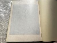 梅の露  手鑑 吉田孝太郎 吉田清