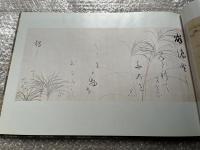 光悦和歌巻宗達金銀泥絵