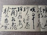 陳淳行書山居雑賦巻 徐渭行書詩詞巻 祝允明草書羅浮詩巻 3冊セット 上海博物館所蔵