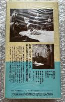 『将軍と参謀と兵』田口哲監督 伊地知進原作 日本映画傑作全集VHS