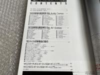 89 NEW コンポーネント 別冊ステレオサウンド