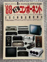 88 NEW コンポーネント 別冊ステレオサウンド
