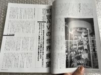 88 NEW コンポーネント 別冊ステレオサウンド