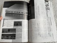 88 NEW コンポーネント 別冊ステレオサウンド
