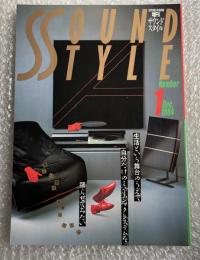 Sound Style サウンドスタイル stereo sound増刊 1984 Dec